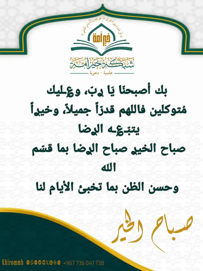نور الإسلام (حالات واتساب) شبكة خير أمة post