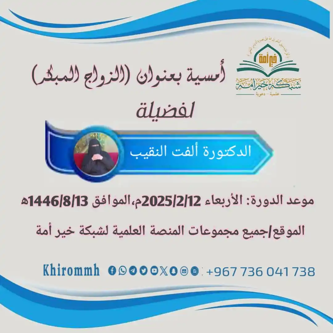 نور الإسلام (حالات واتساب) شبكة خير أمة post