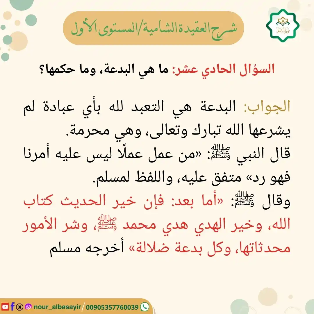 نور البصائر للتعليم عن بعد post