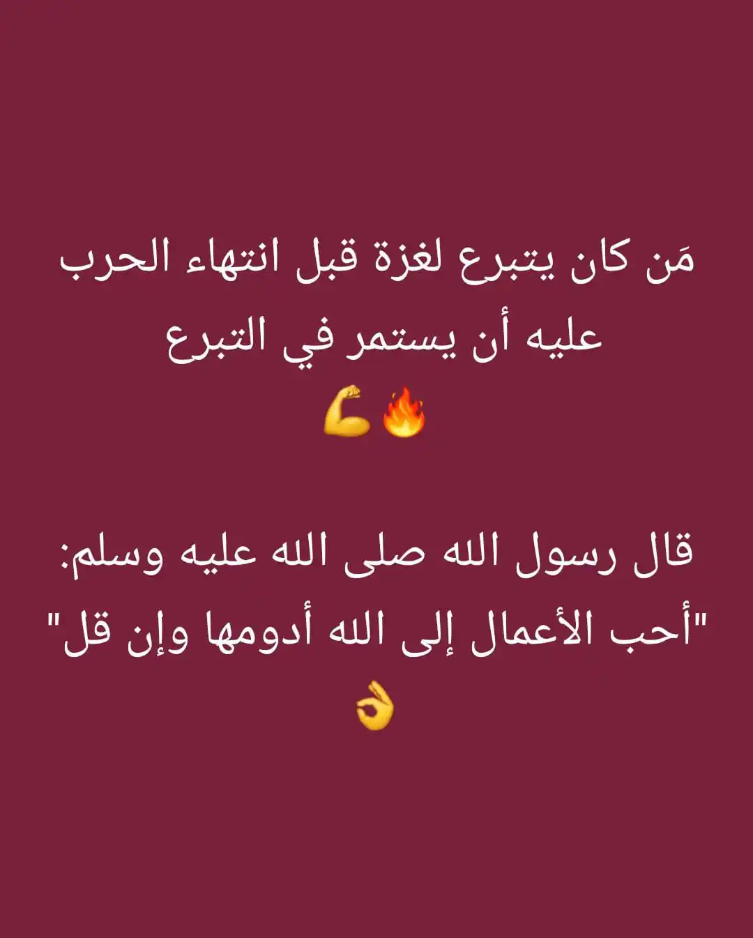 عطاء الخير(والسابقون السابقون) post