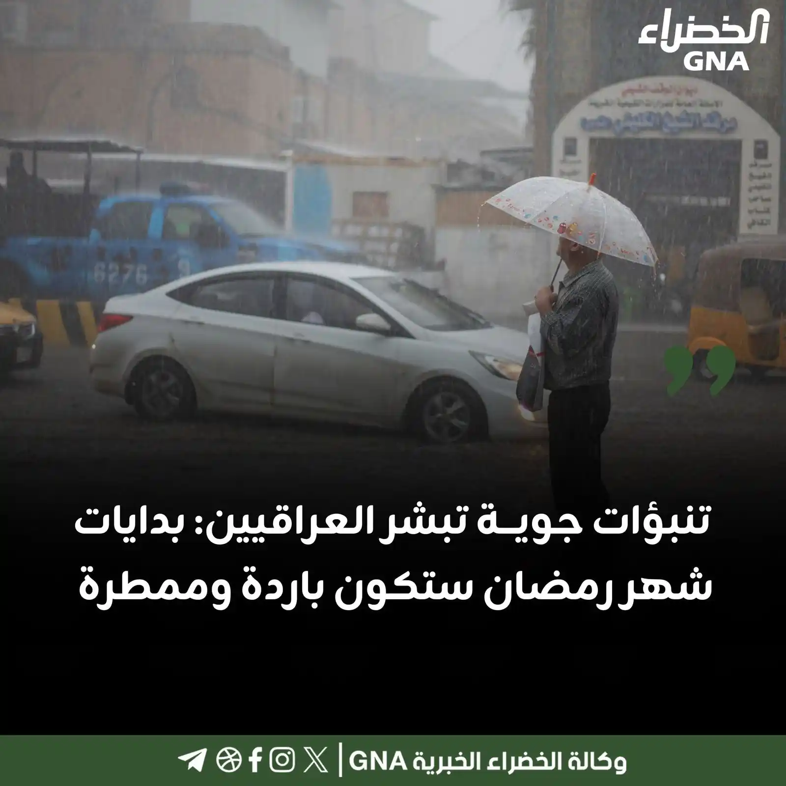 وكالة الخضراء الخبرية  post