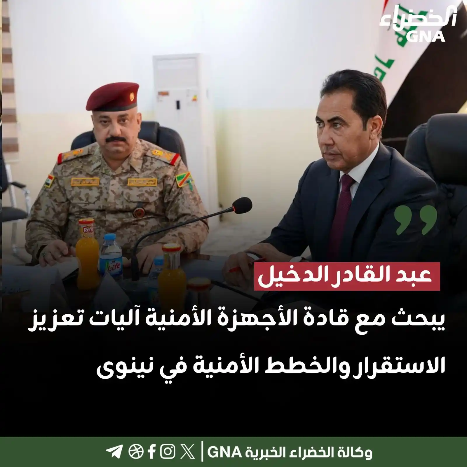 وكالة الخضراء الخبرية  post