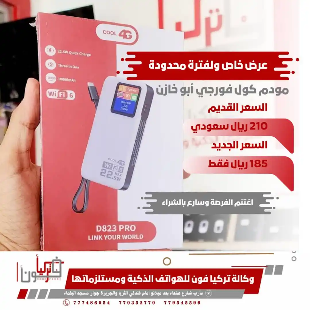 وكالة تركيا فون للهواتف الذكية والكمبيوتر (جملة-تجزئة) 🤝🏻 post
