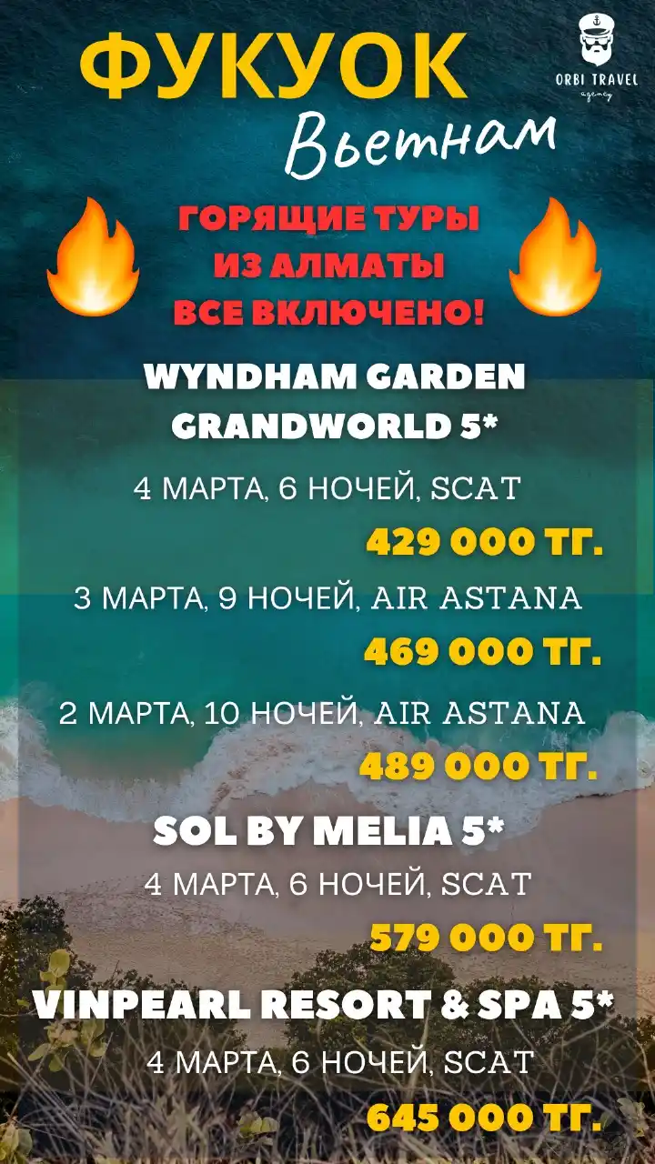 ORBI TRAVEL (Горящие туры и специальные предложения) post