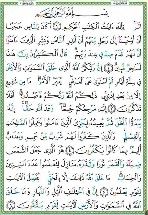 ( ورد القرآن اليومي 📖🌱) قناة اهدنا الصراط المستقيم post