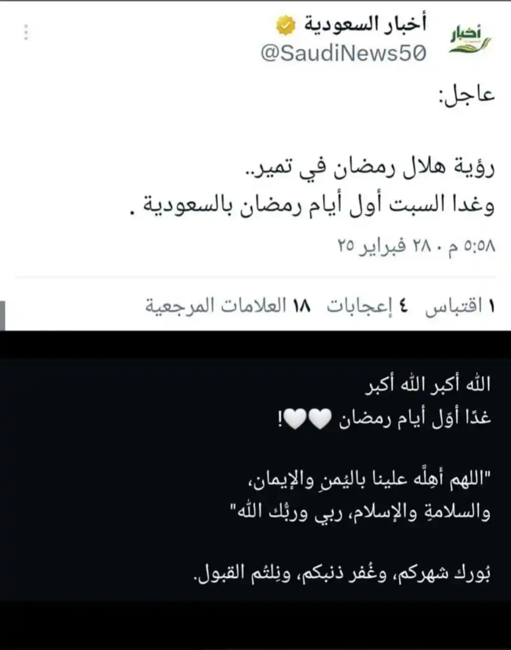 ( ورد القرآن اليومي 📖🌱) قناة اهدنا الصراط المستقيم post