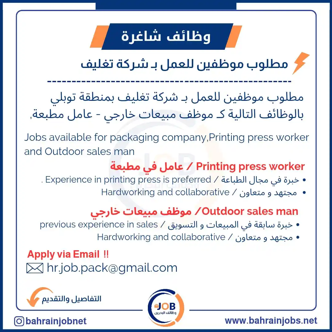 Bahrain Jobs post
