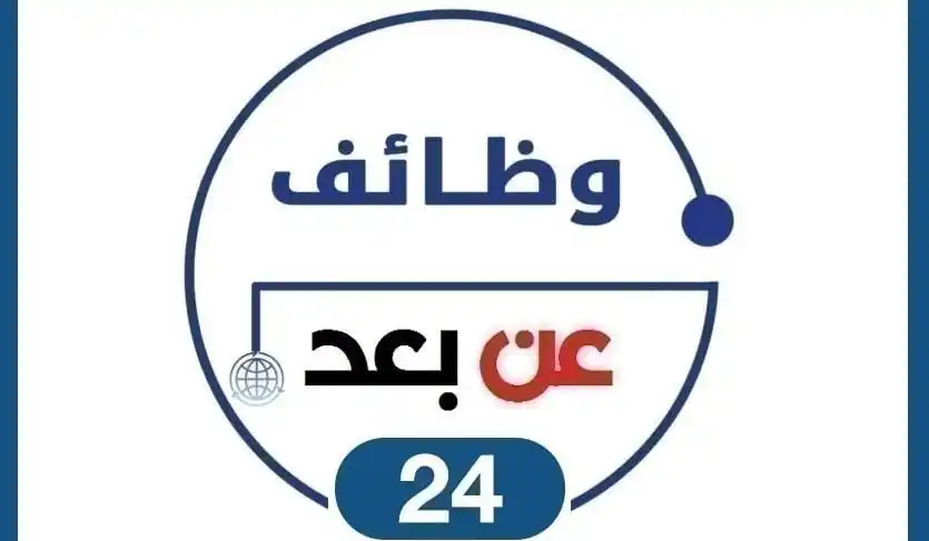 وظائف جازان 24 🇸🇦 post