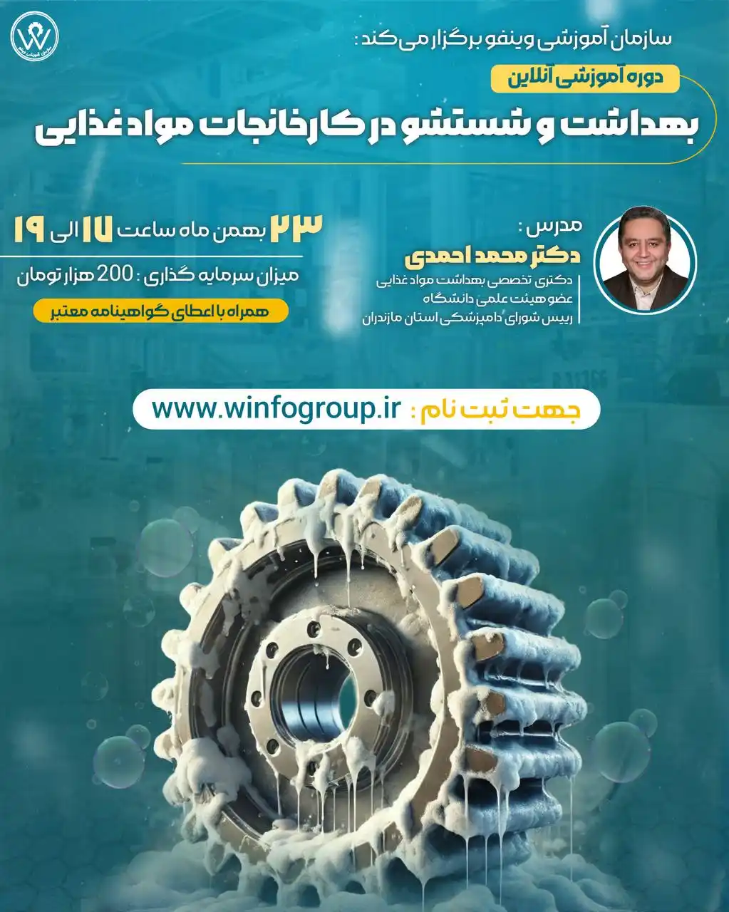 وینفو- صنایع غذایی 🍏 post