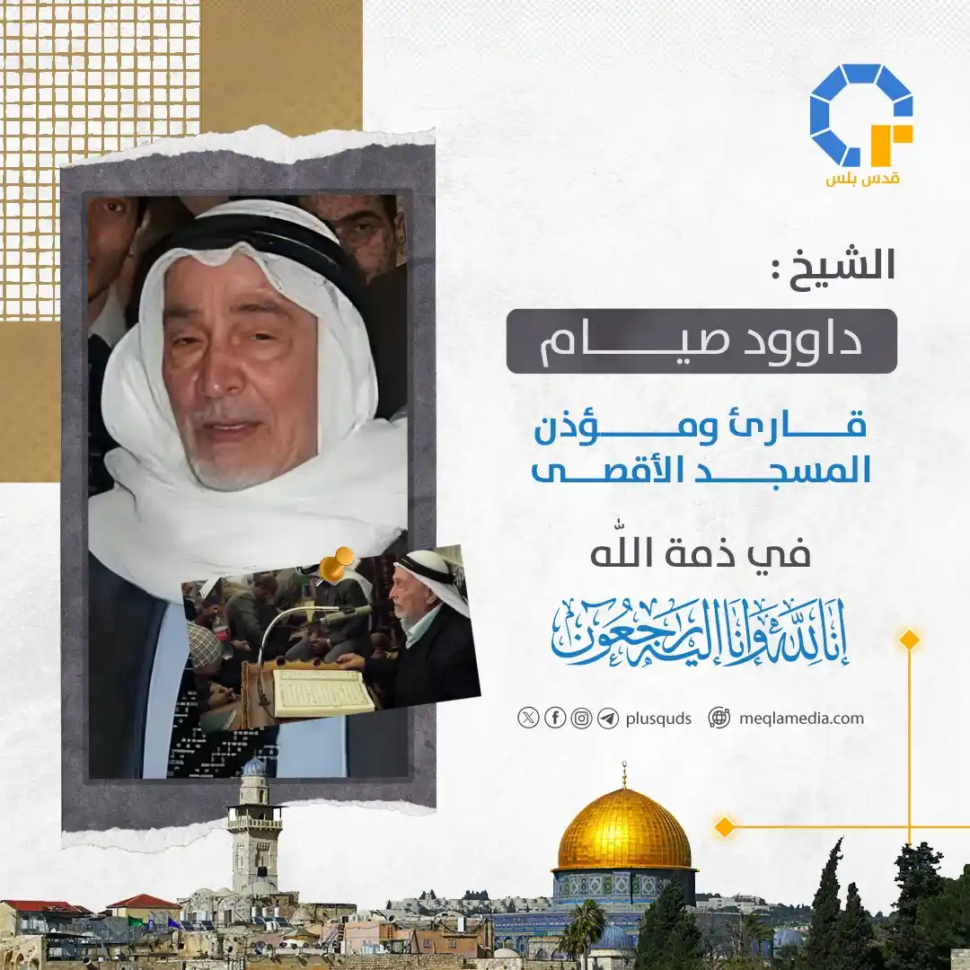 Palestin Kini post