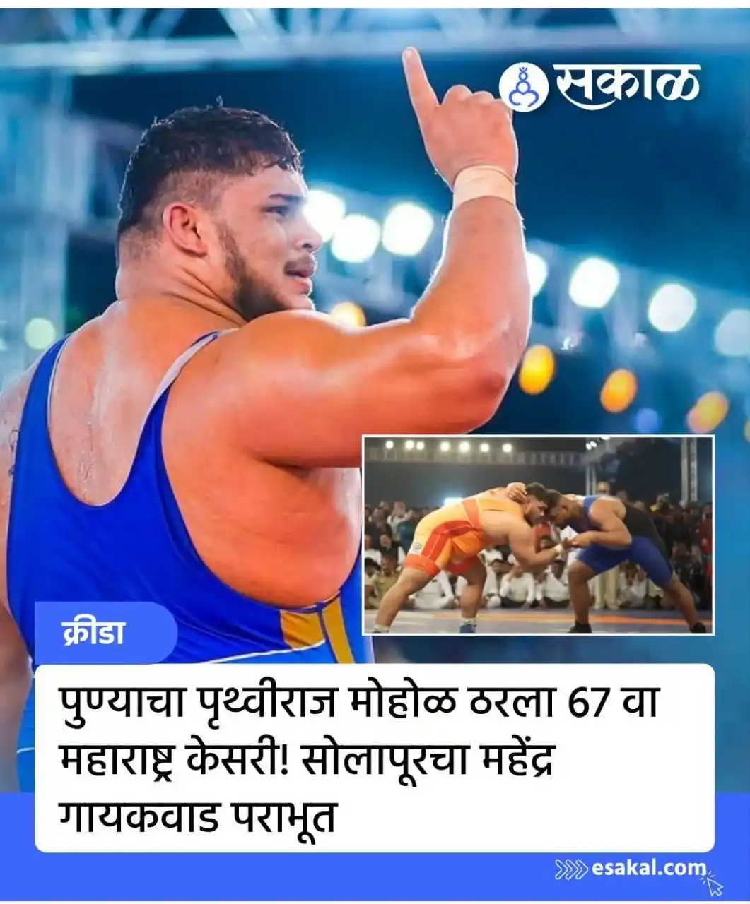 पोलीस भरती मार्गदर्शन 2025 post