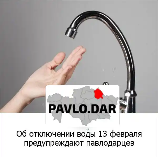 Image from PAVLO.DAR ✅: КСК ТОО «Прометей-1» будет проводить работы по замене задвижки по ул. ...