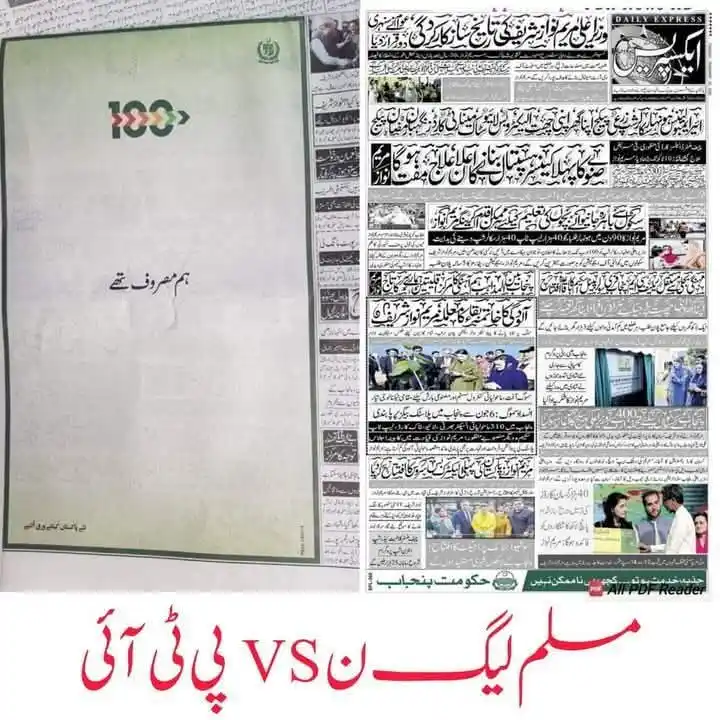 PMLN Media ✅ post
