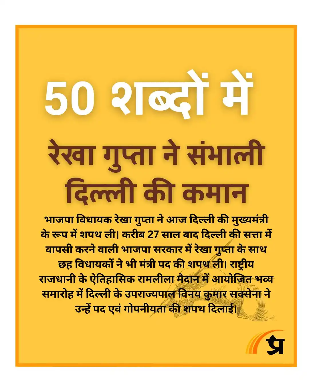 Prabhasakshi News post