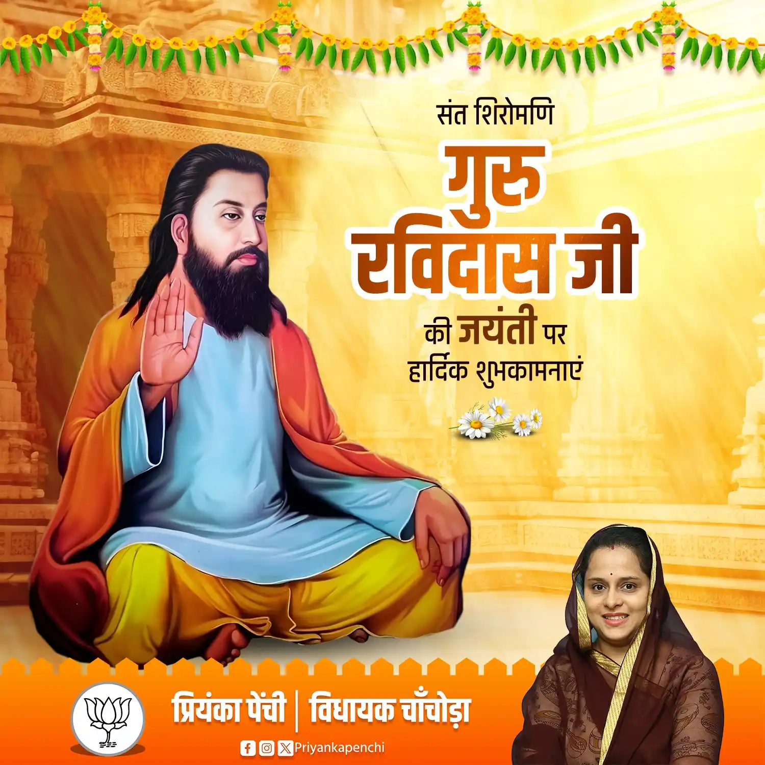 Priyanka Penchi  post