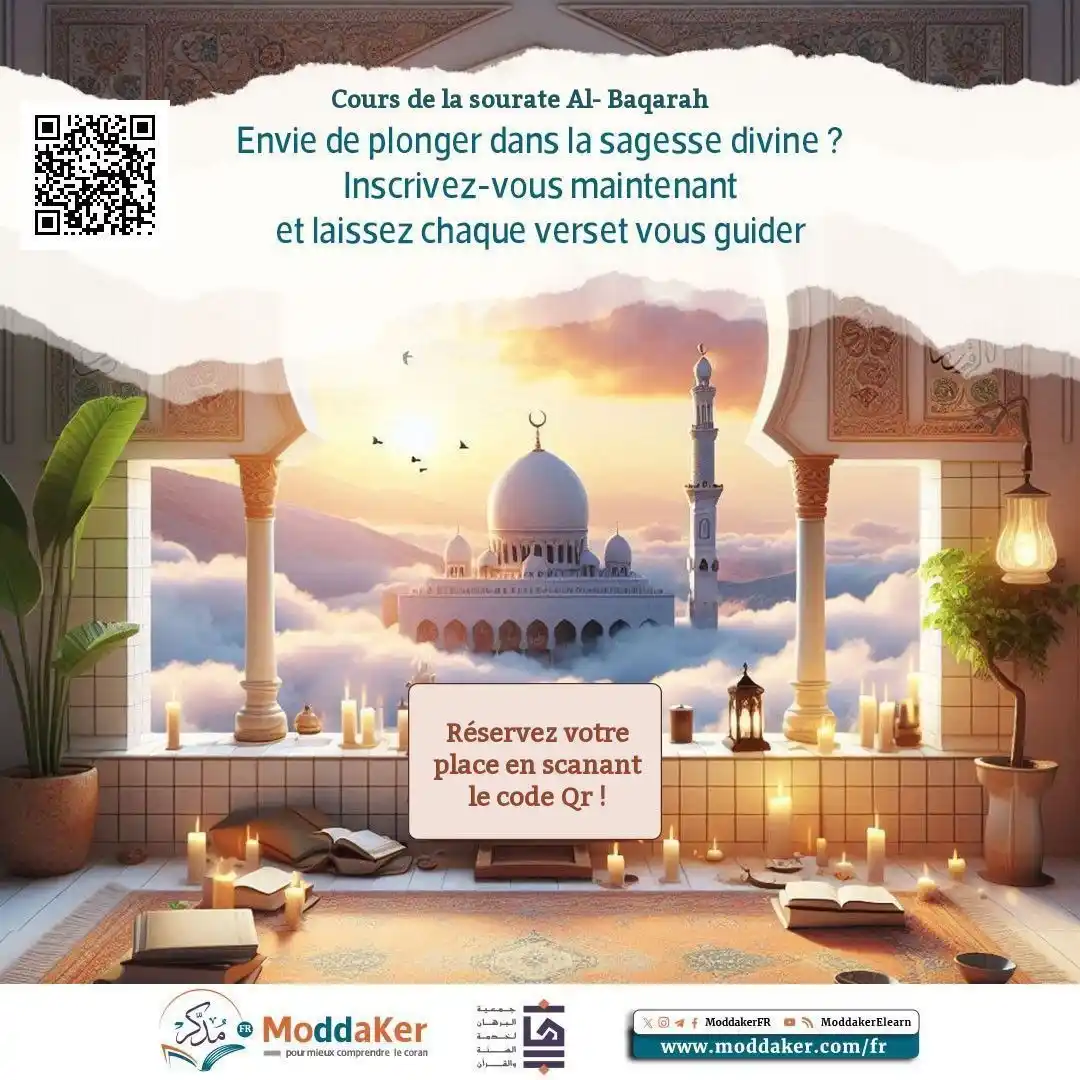 Image from Programme "Moddaker" français: ╰┈➢🌙 𝑳𝒆 𝒎𝒐𝒊𝒔 𝒅𝒖 𝒑𝒂𝒓𝒅𝒐𝒏 𝒆𝒕 𝒅𝒆𝒔 𝒃𝒆́𝒏𝒆́𝒅𝒊𝒄𝒕𝒊...