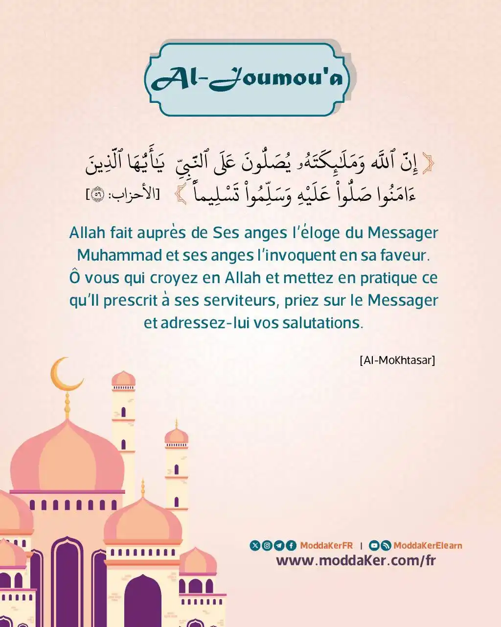 Image from Programme "Moddaker" français: *اللهمَّ صلِّ وسلّم وبارِك على نـبيناِ محمد وعلى آلـهِ وصحـبـِه أجـمعِ...