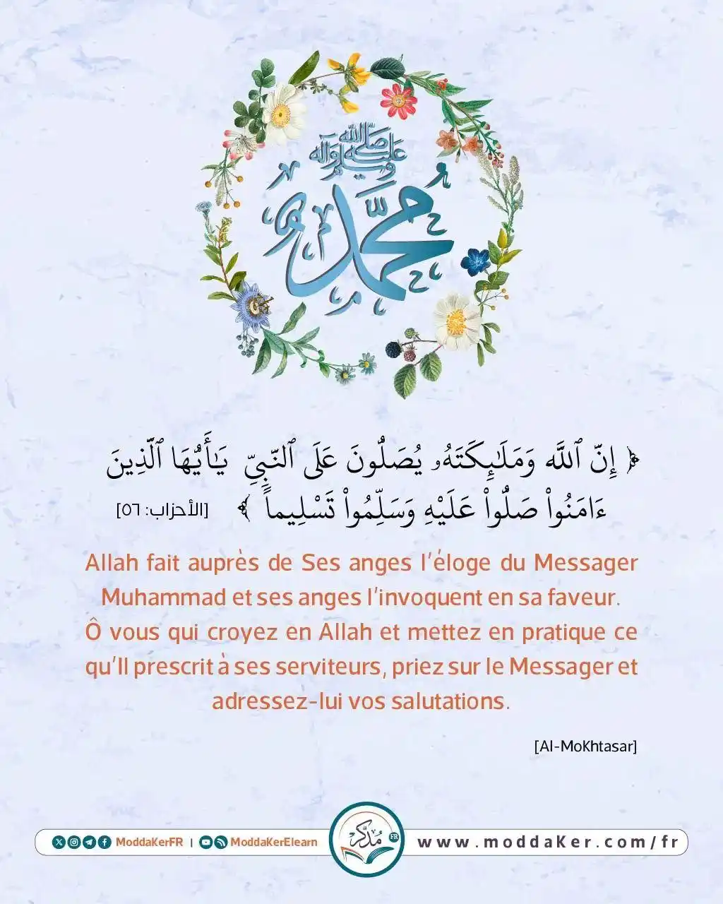 Image from Programme "Moddaker" français: *اللهمَّ صلِّ وسلّم وبارِك على نـبيناِ محمد وعلى آلـهِ وصحـبـِه أجـمعِ...