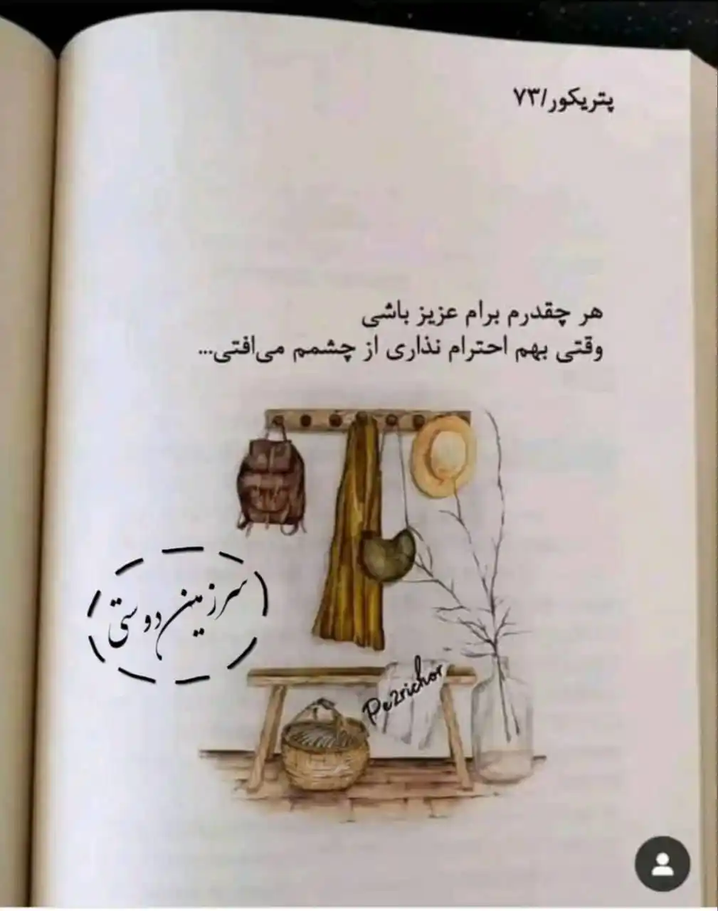 ✅ پست های برگزیده (خانوادگی) post