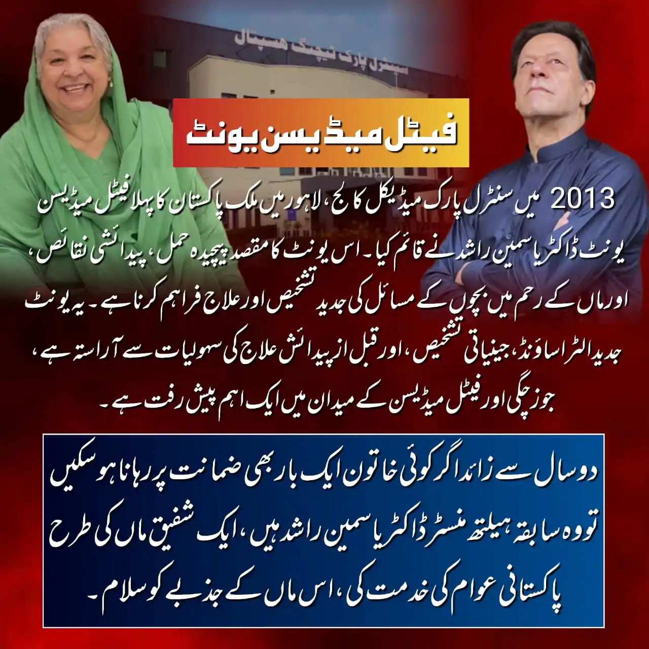 PTI NA-101 (PP 113/ PP 114) post