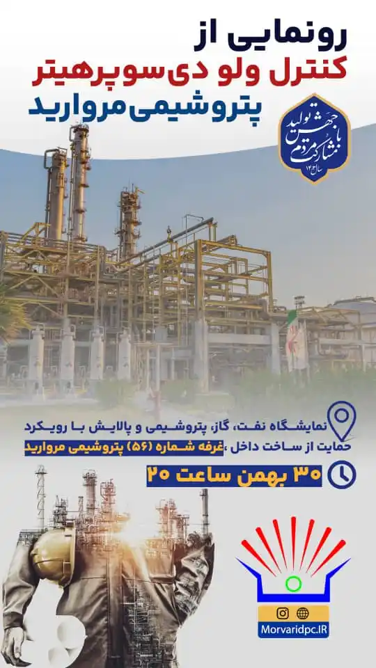 پتروهمکار post