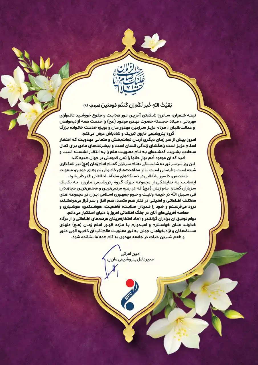 پتروهمکار post