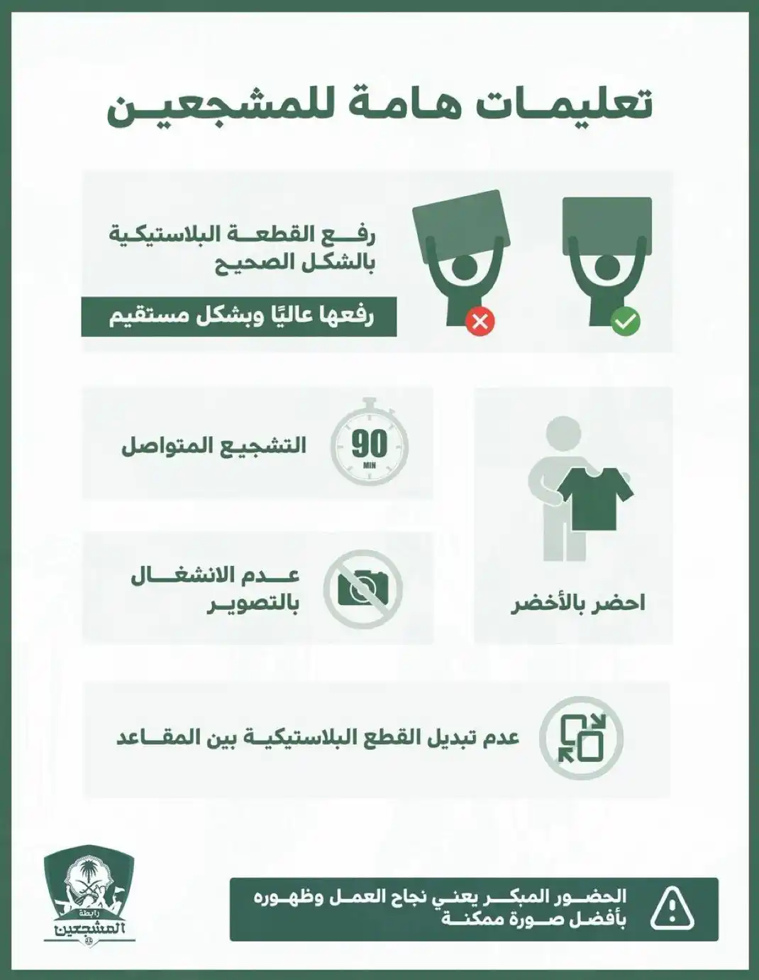 #رابطة_المشجعين 🥇 post