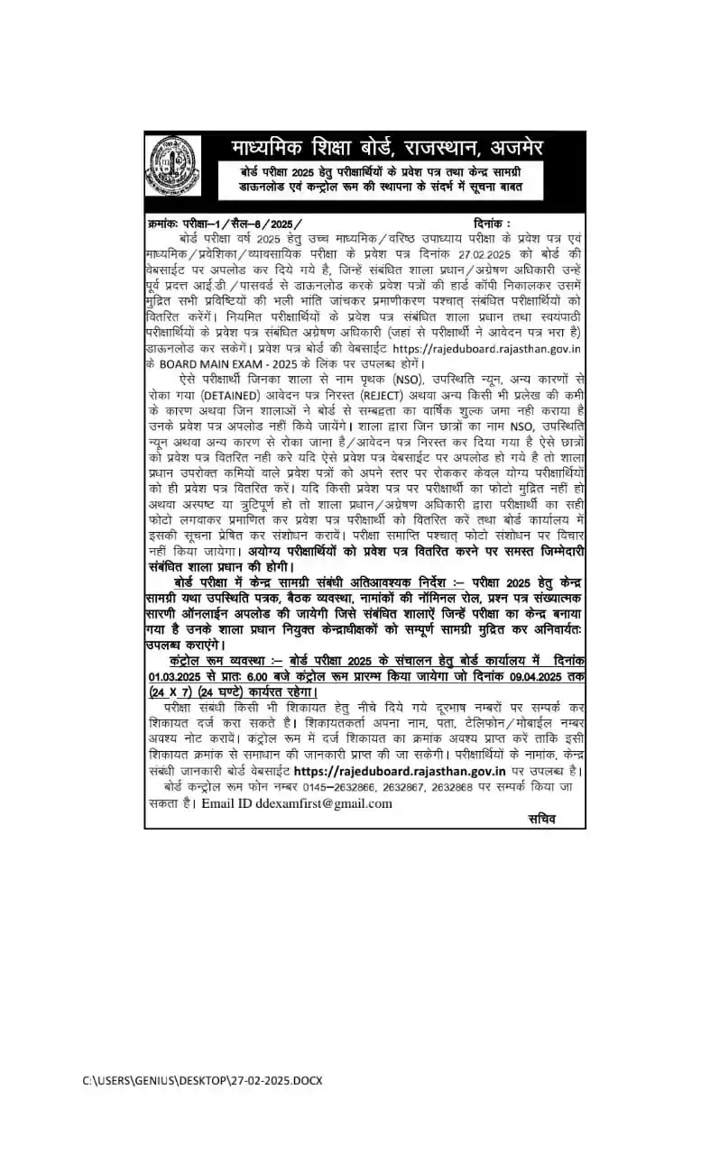 RAJASTHAN EDUCATION DEPARTMENT NEWS post
