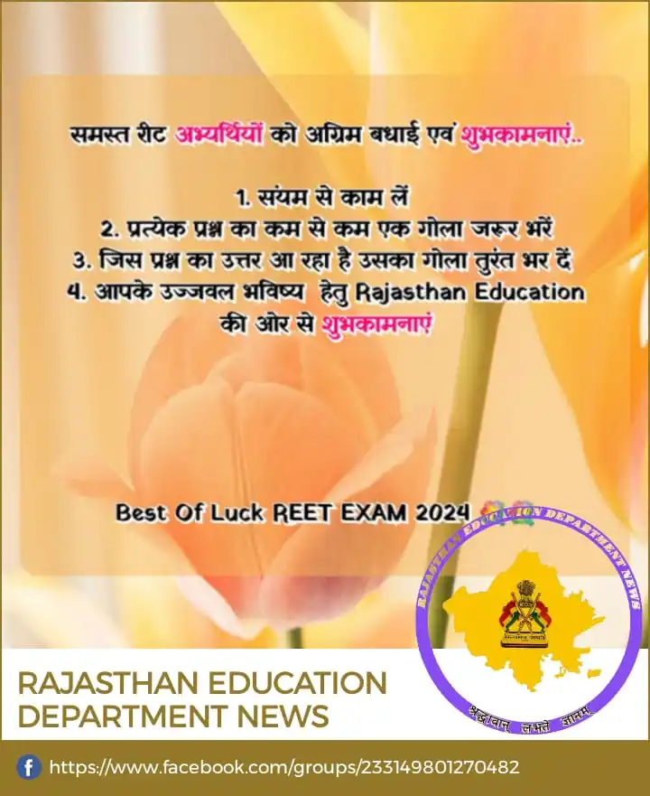 RAJASTHAN EDUCATION DEPARTMENT NEWS post