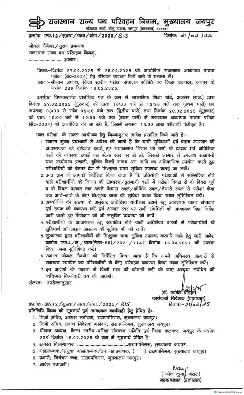 RAJASTHAN EDUCATION DEPARTMENT NEWS post