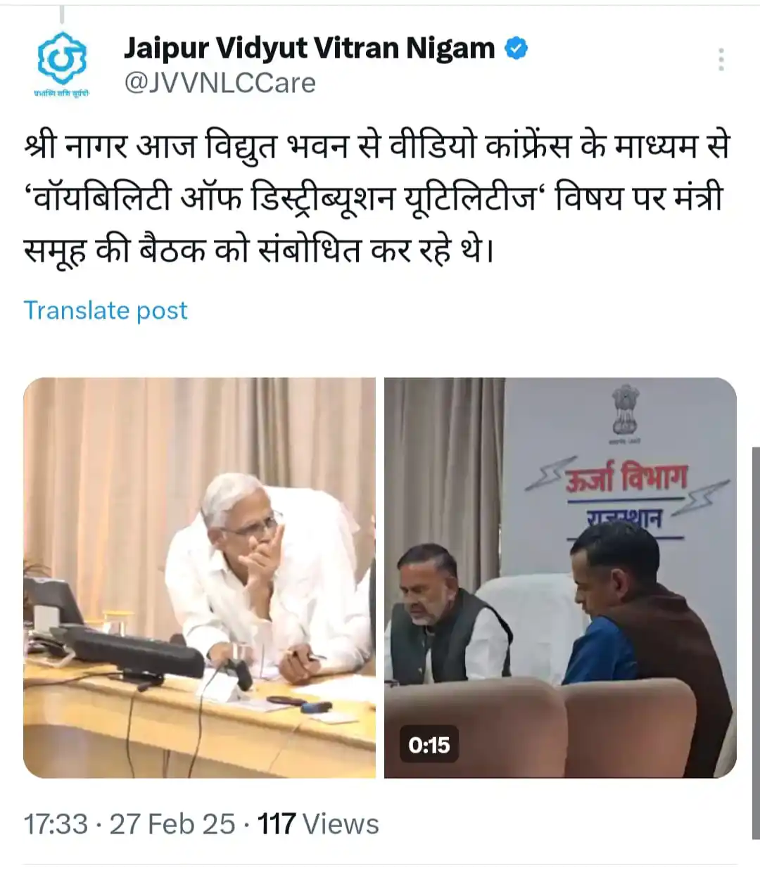 Rajasthan Vidyut Takniki Karmchari (राजस्थान विधुत तकनीकी कर्मचारी) post