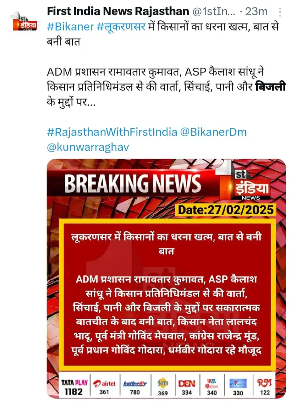 Rajasthan Vidyut Takniki Karmchari (राजस्थान विधुत तकनीकी कर्मचारी) post