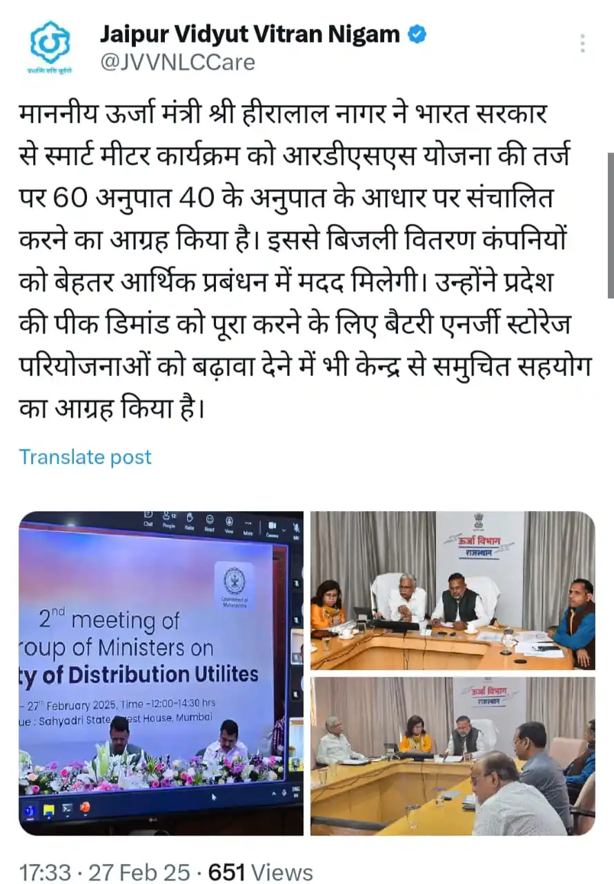Rajasthan Vidyut Takniki Karmchari (राजस्थान विधुत तकनीकी कर्मचारी) post