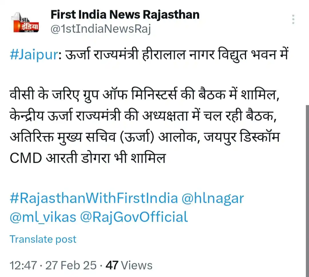 Rajasthan Vidyut Takniki Karmchari (राजस्थान विधुत तकनीकी कर्मचारी) post