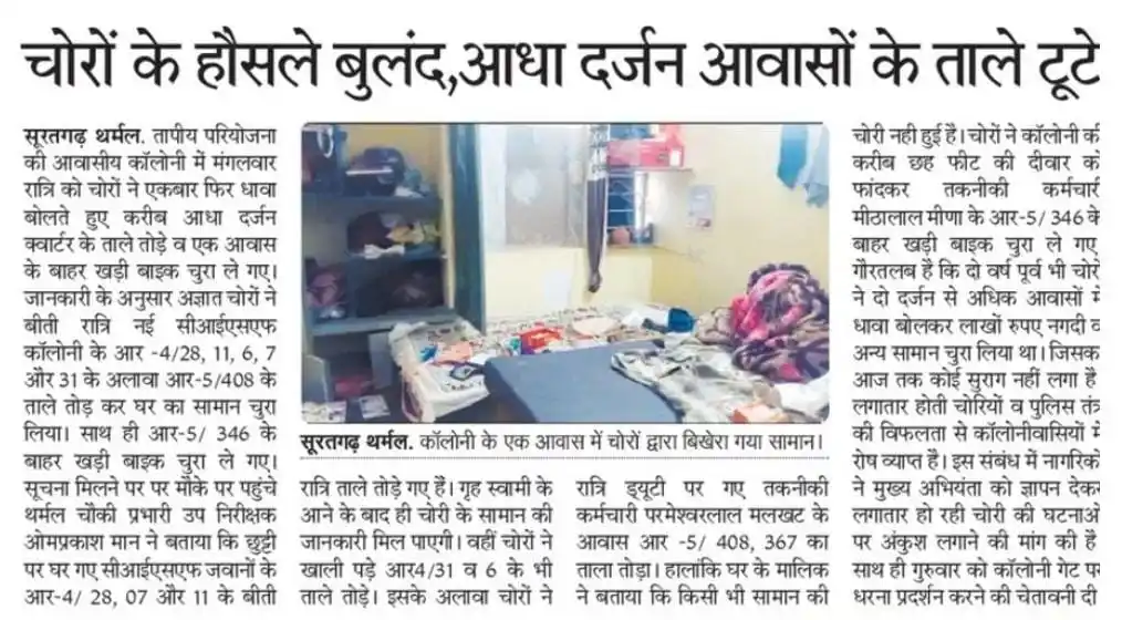 Rajasthan Vidyut Takniki Karmchari (राजस्थान विधुत तकनीकी कर्मचारी) post