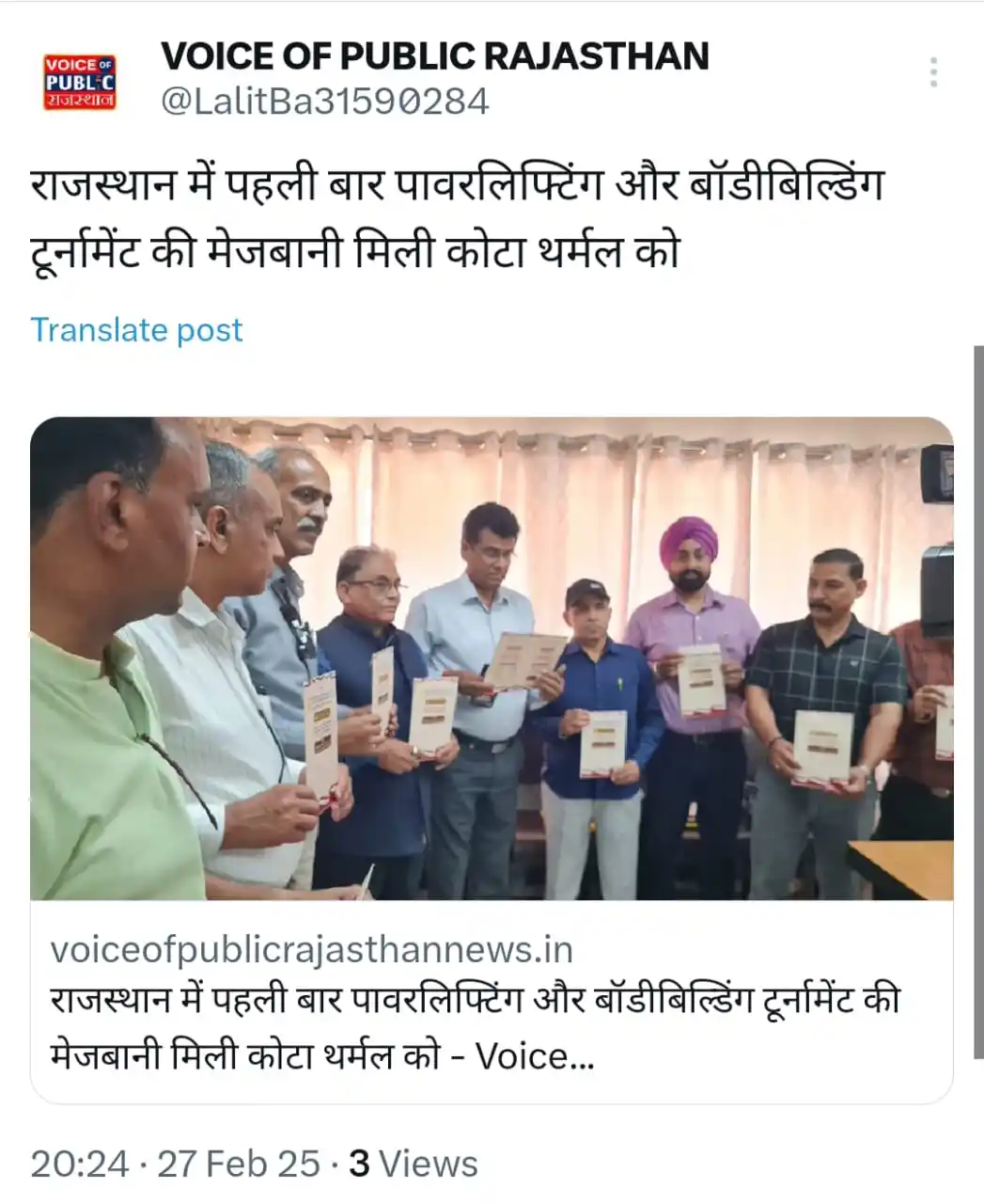 Rajasthan Vidyut Takniki Karmchari (राजस्थान विधुत तकनीकी कर्मचारी) post