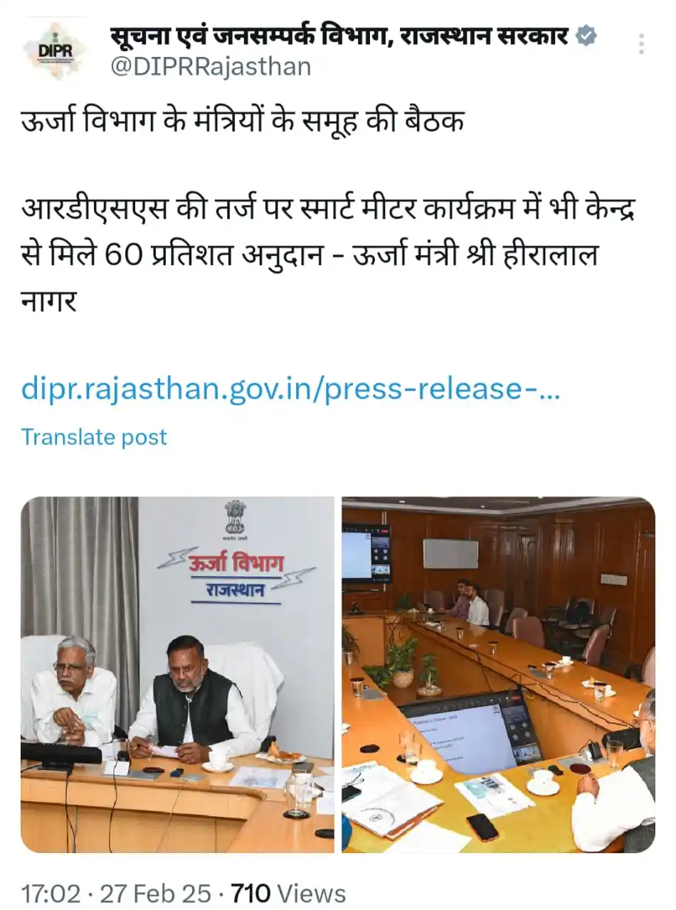 Rajasthan Vidyut Takniki Karmchari (राजस्थान विधुत तकनीकी कर्मचारी) post