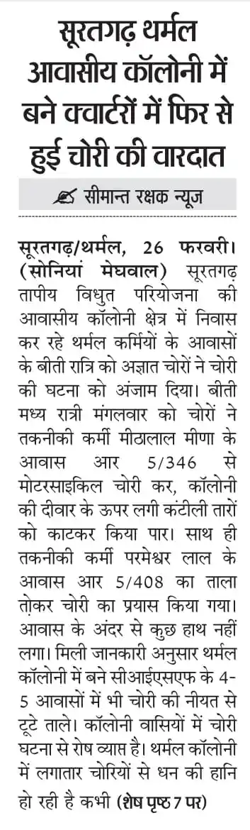 Rajasthan Vidyut Takniki Karmchari (राजस्थान विधुत तकनीकी कर्मचारी) post