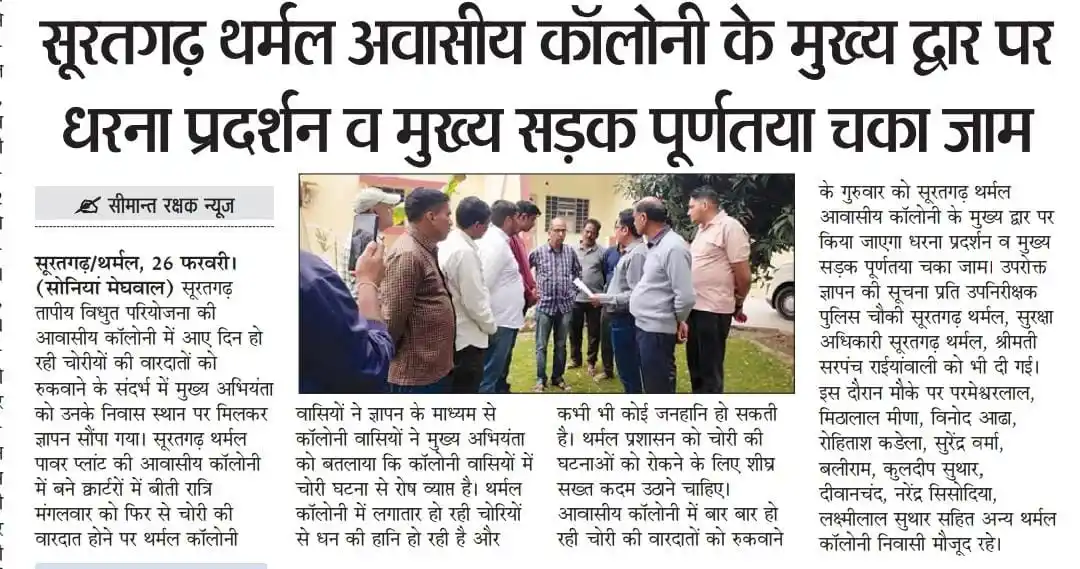 Rajasthan Vidyut Takniki Karmchari (राजस्थान विधुत तकनीकी कर्मचारी) post