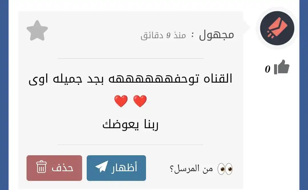 رف الكتب 📚 post