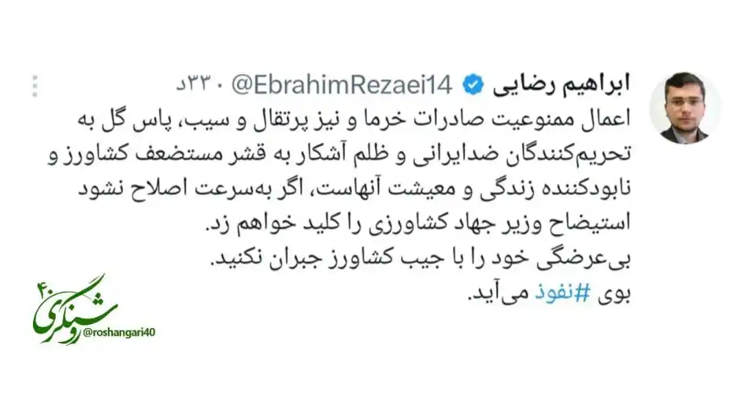 🔸 روشـنـگـــــــری ۴۰ 🔸 post