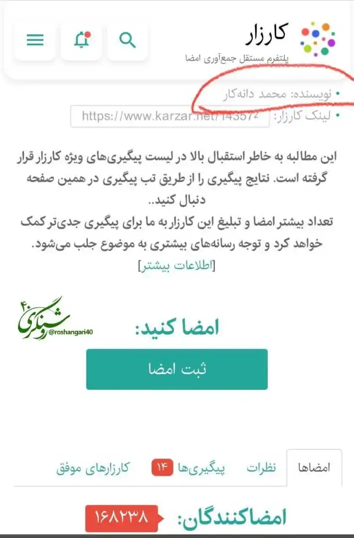 Image from 🔸 روشـنـگـــــــری ۴۰ 🔸: 🔺بچههایی که پویش سربازی اجباری برای دختران را راه انداختند و در عرض ...