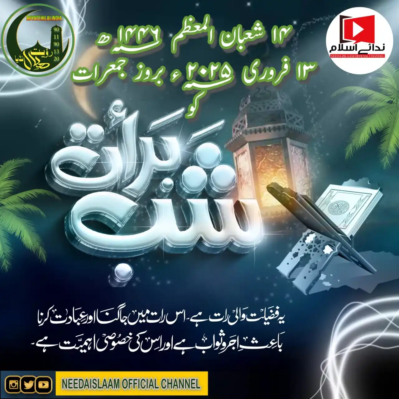 🌙 ROYATE-HILAL-INDIA 🌙 post