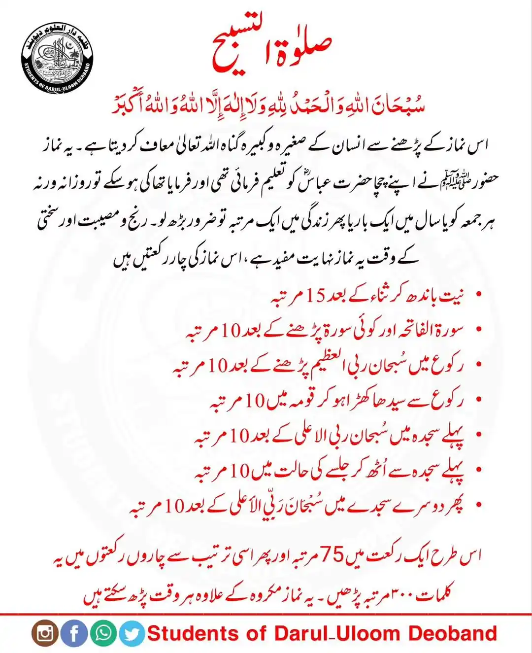 🌙 ROYATE-HILAL-INDIA 🌙 post