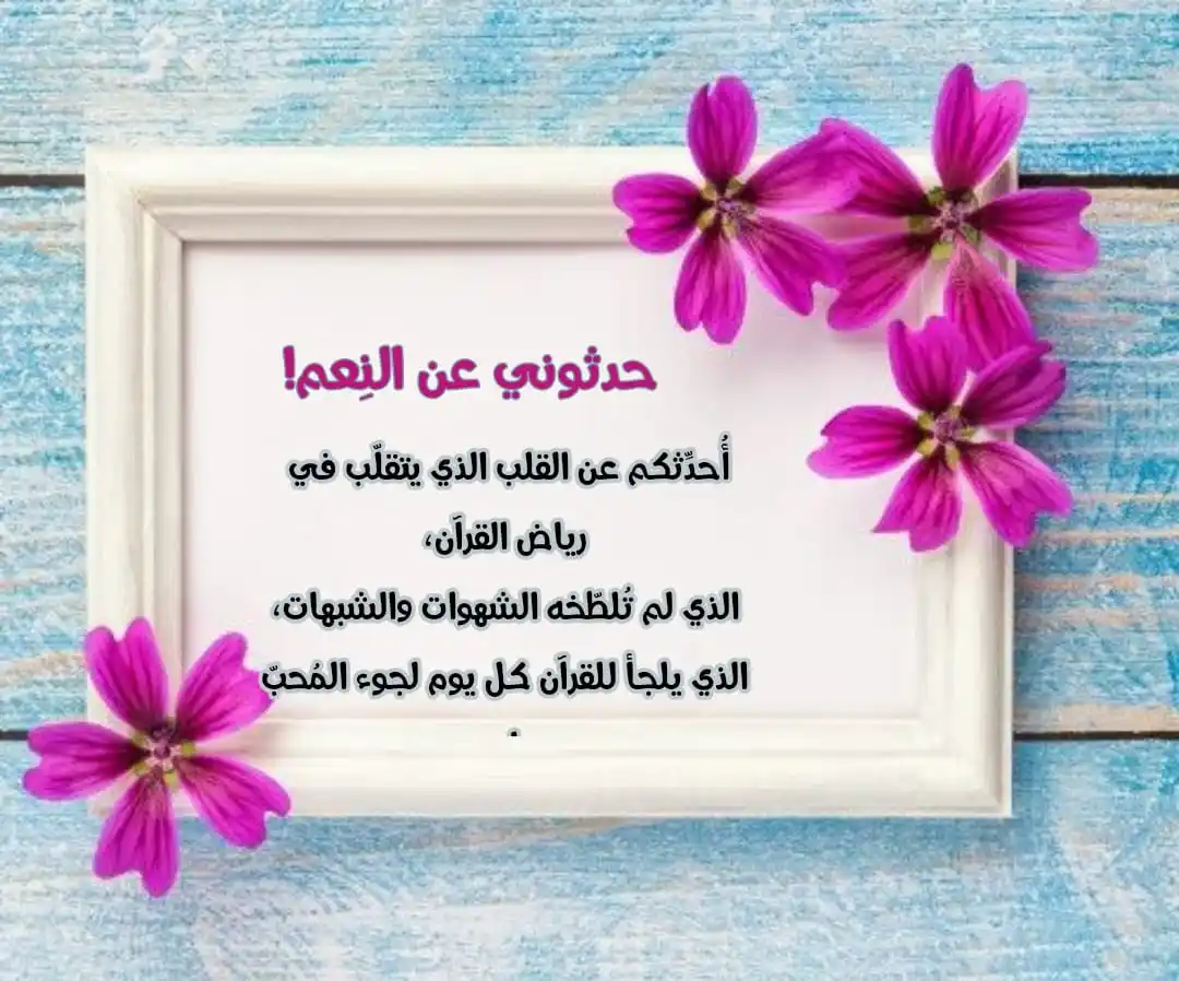 رسائل من القرآن 📖📚 post