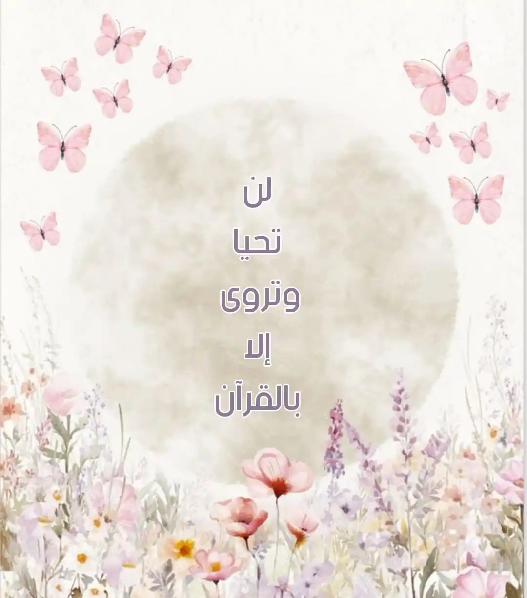 رسائل من القرآن 📖📚 post