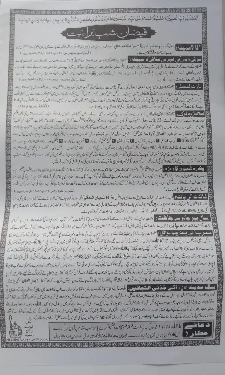 Ruhani aur gharelu ilaj post