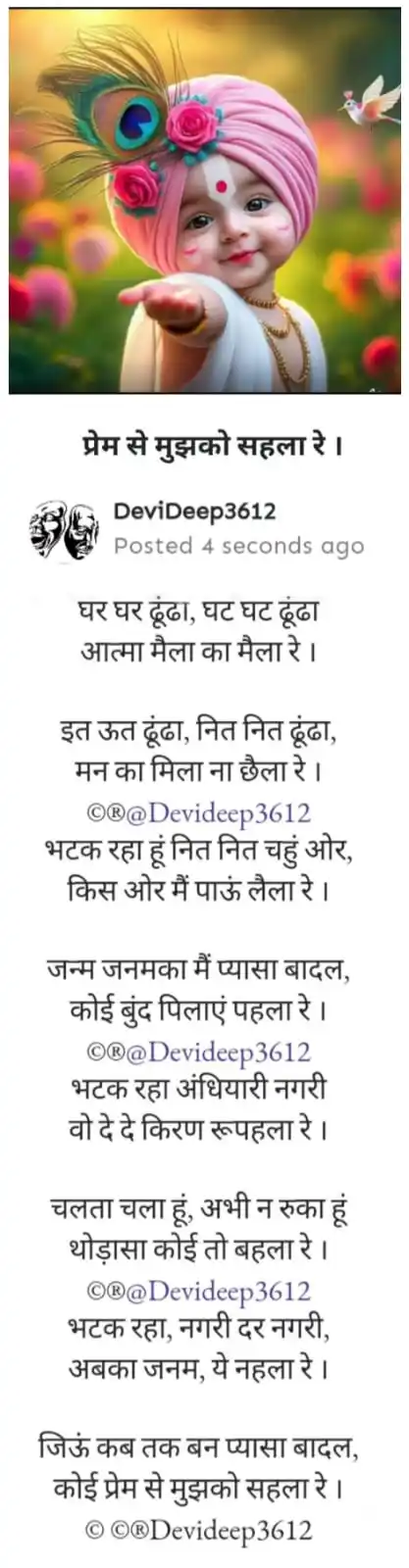 RYTHEM of HEART post