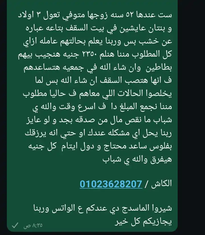 ساعد تسعد post