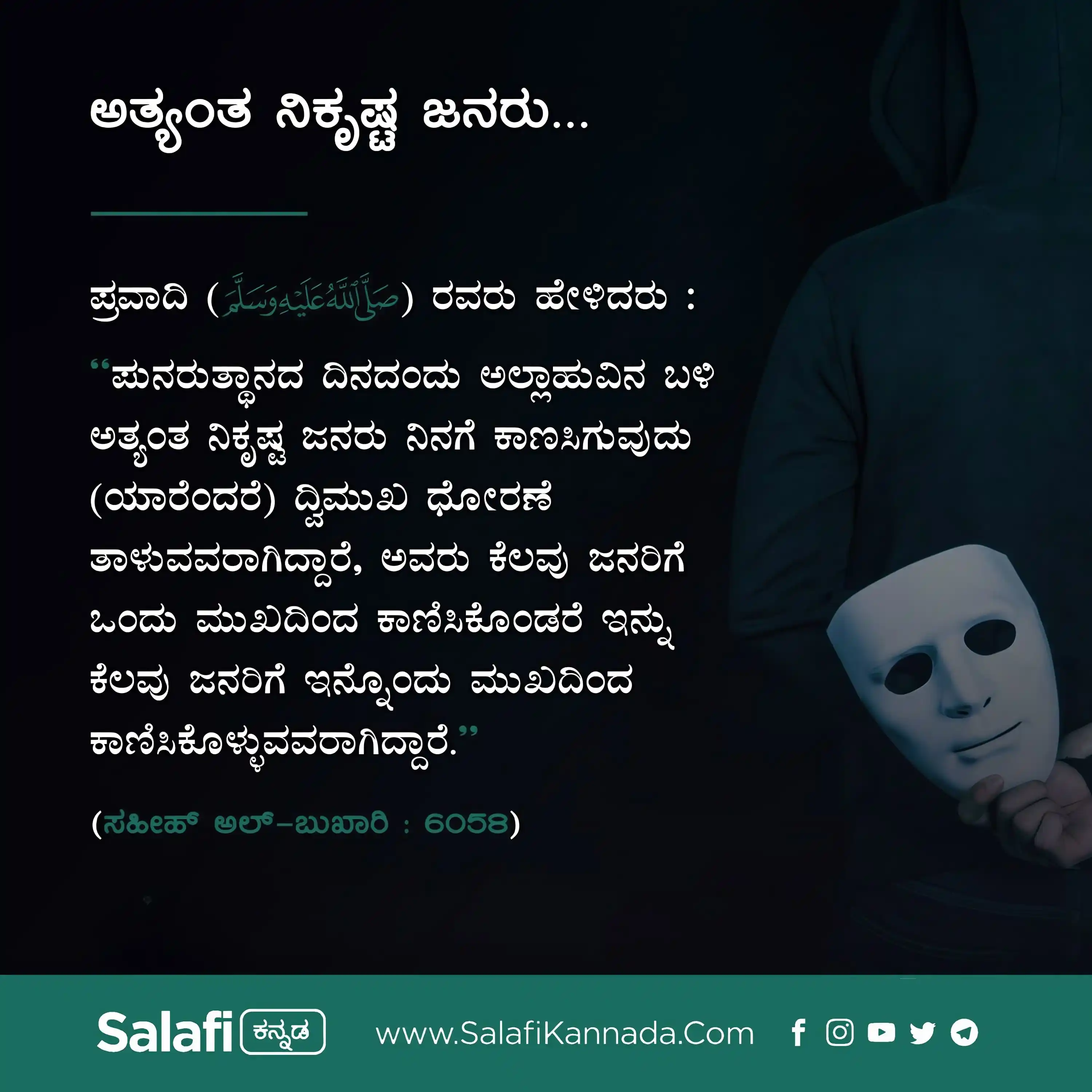 Salafi Kannada post
